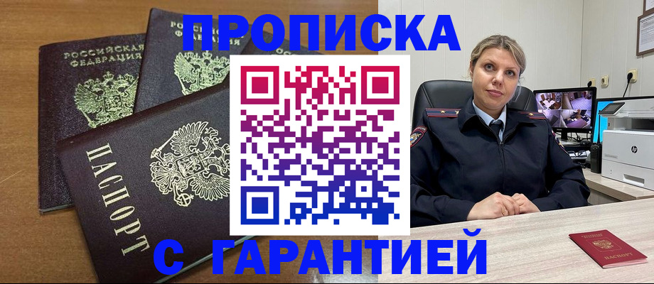 временная регистрация поиск в Урус-Мартане