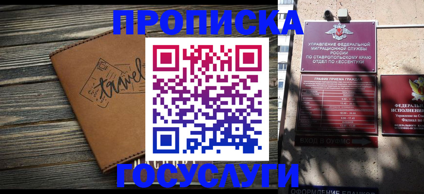 временная регистрация гарантия в Урус-Мартане