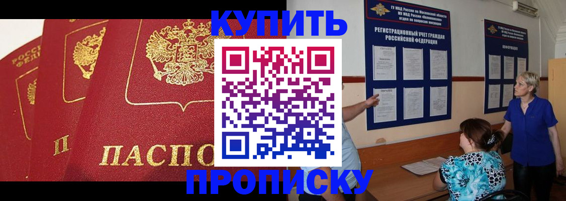 пропишу в квартире в Урус-Мартане
