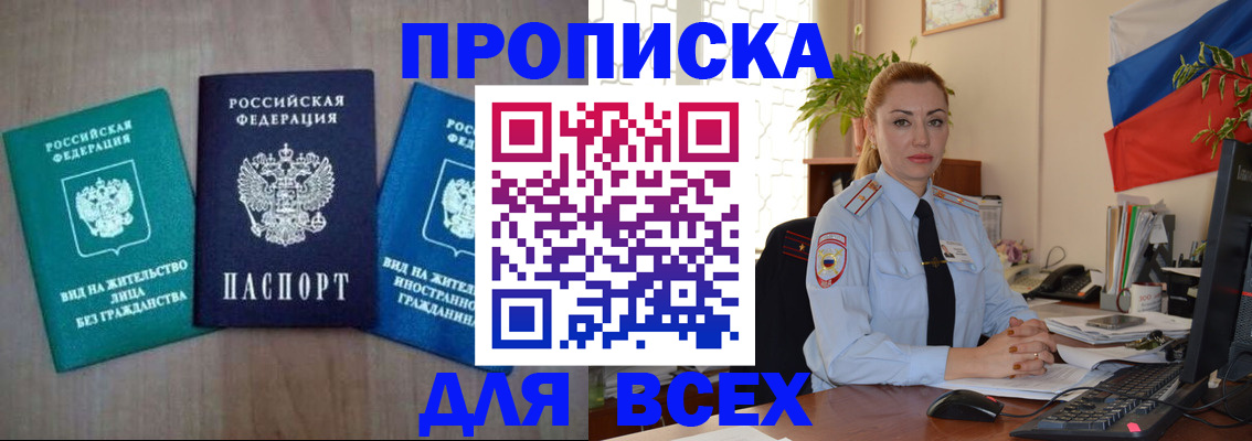 временная регистрация надежно в Урус-Мартане